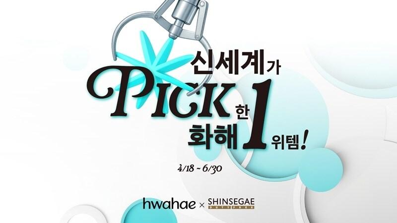 본문 이미지 - (신세계면세점 제공)