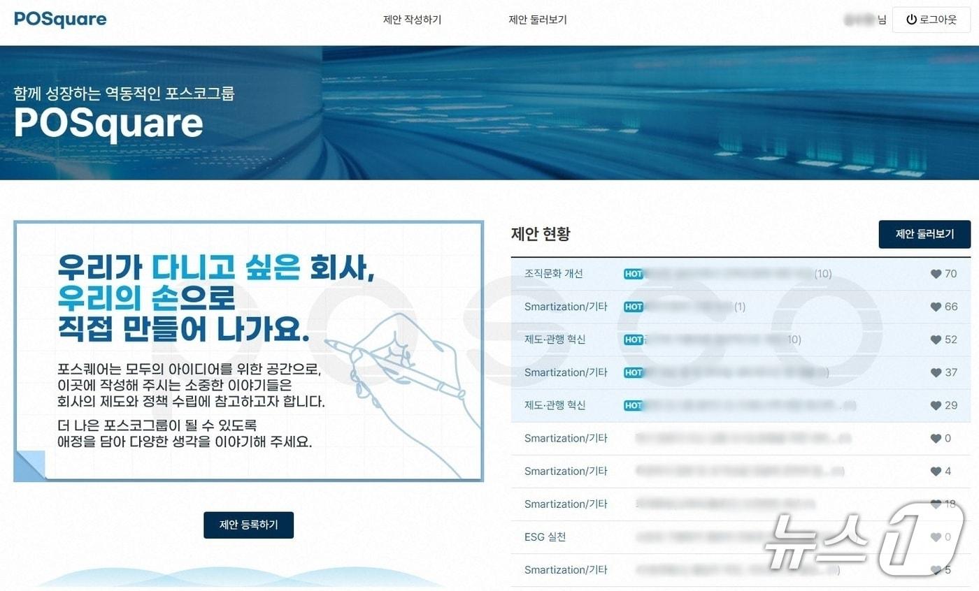  '포스퀘어(POSquare)' 화면캡처 