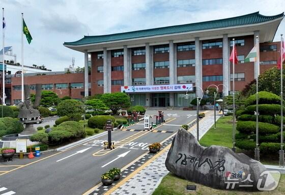 본문 이미지 - 김해시청 전경.(김해시 제공. 재판매 및 DB금지)