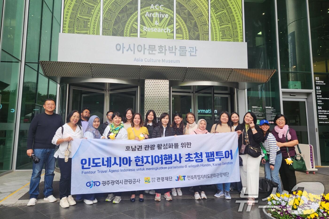 호남권 관광 활성화를 위한 인도네시아 현지여행사 초청 팸투어.(광주시 제공. 재판매 및 DB 금지)