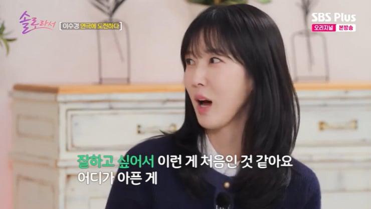 본문 이미지 - SBS Plus '솔로라서' 캡처