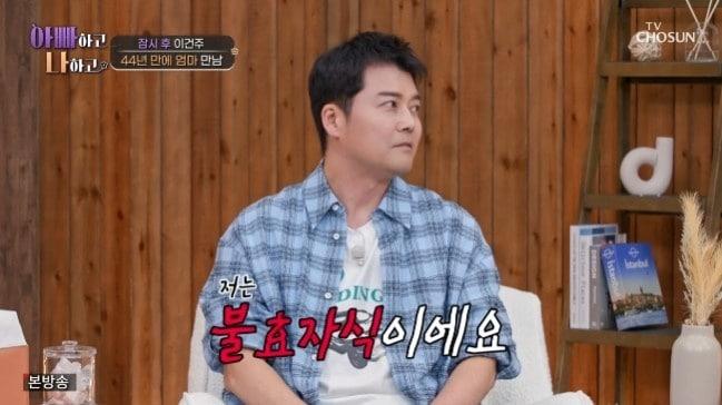 본문 이미지 - TV조선 '아빠하고 나하고'