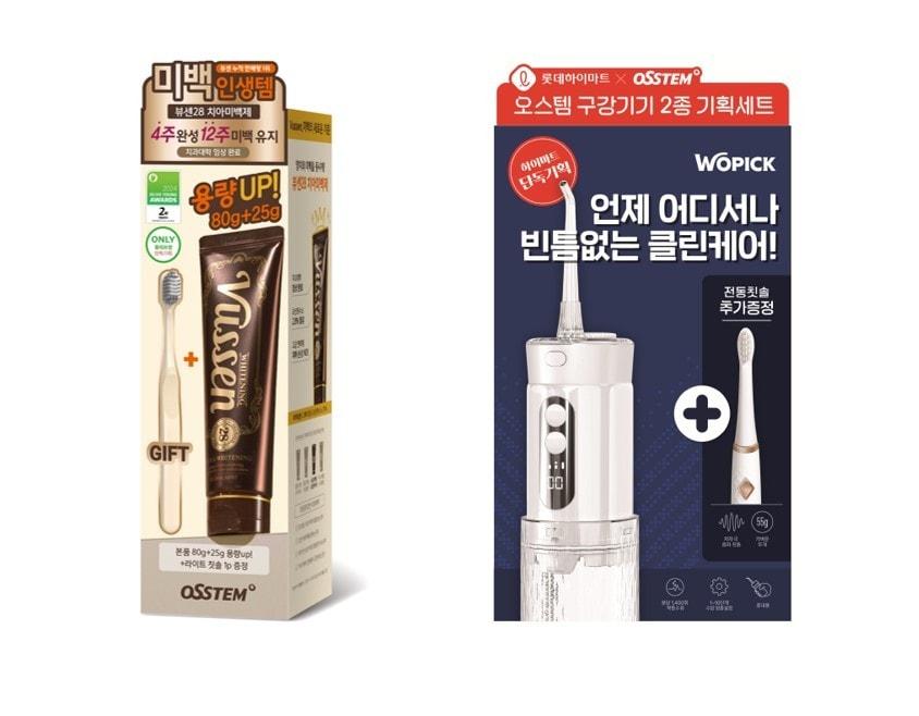 본문 이미지 - (오스템임플란트 제공)