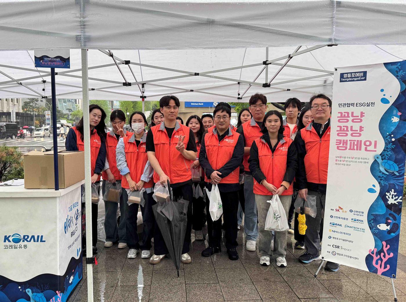 본문 이미지 - 코레일유통 관계자들이 민관협력 꽁냥꽁냥 캠페인’에 동참하고 기념촬영을 하고 있다.(코레일유통 제공)