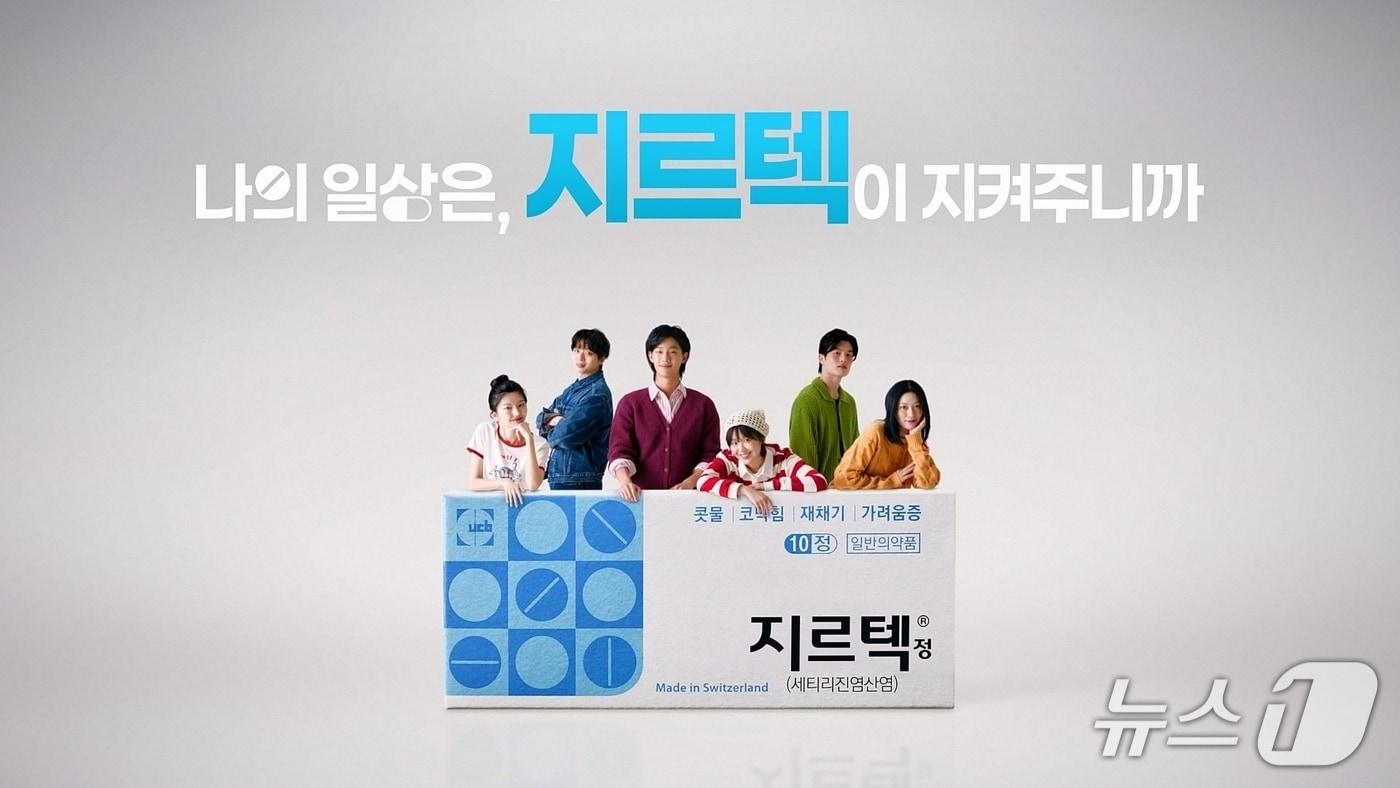 이른 꽃가루 영향 등으로 알레르기 치료제 &#39;지르텍&#39; 판매 횟수가 급증했다. 2025년도 지르텍 신규광고 캠페인 화면.&#40;지오영 제공&#41;/뉴스1