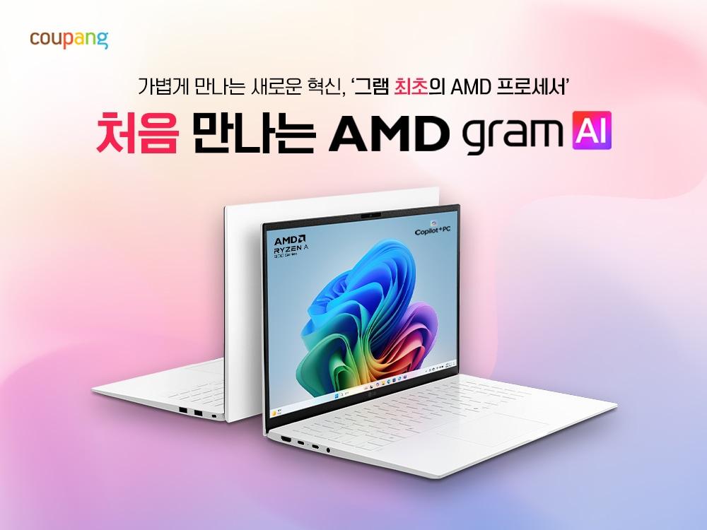 본문 이미지 - (쿠팡 제공)