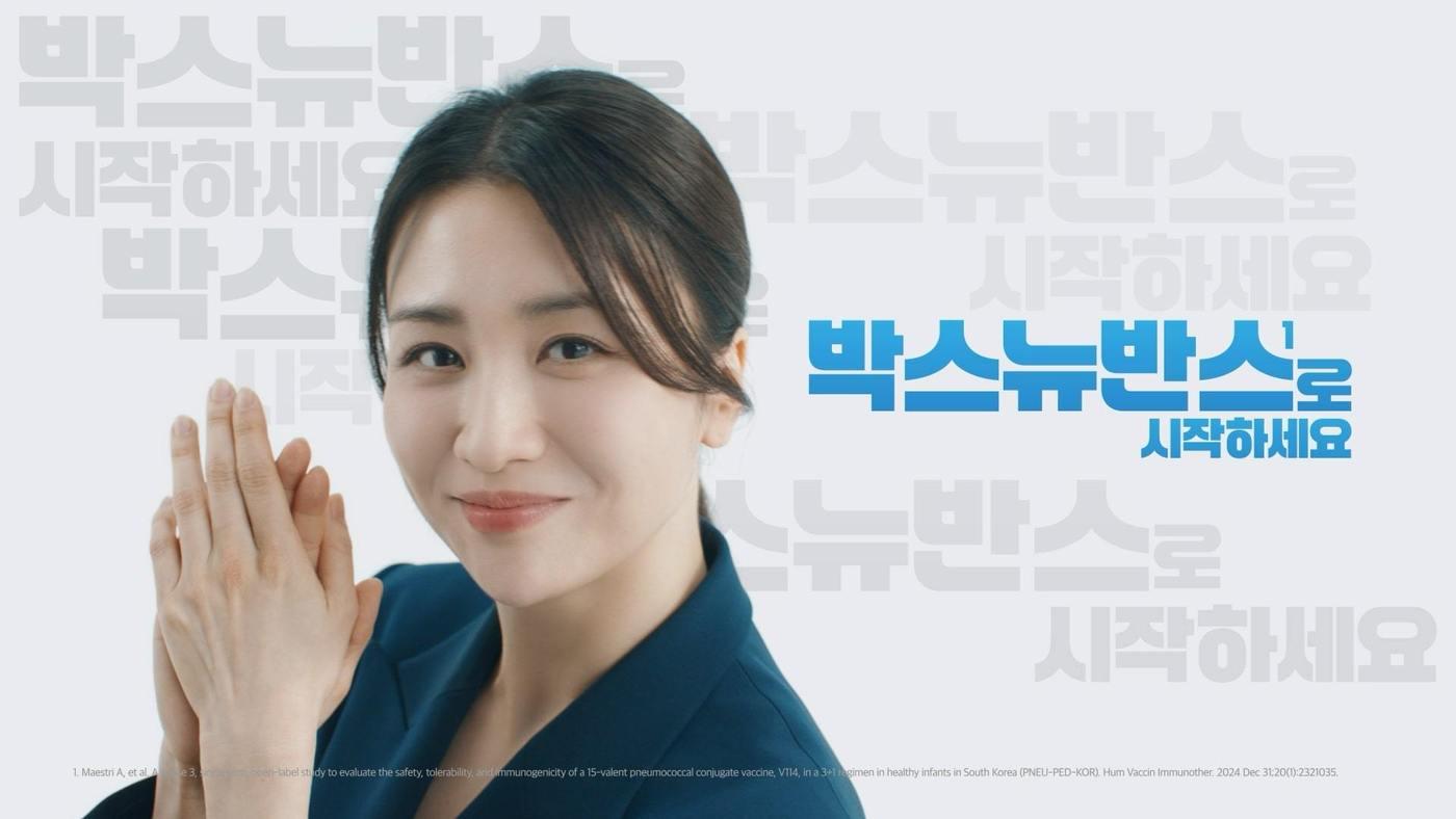  한국MSD, 배우 박하선과 함께하는 박스뉴반스 신규 캠페인 공개. (한국MSD 제공)