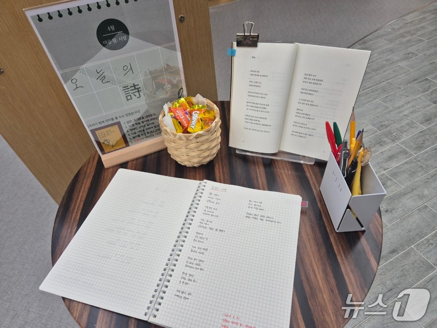 본문 이미지 - 충북 증평교육도서관은 이달부터 필사 프로그램 '책봄, 마음 필: 사람'을 운영한다.(괴산증평교육지원청 제공)/뉴스1