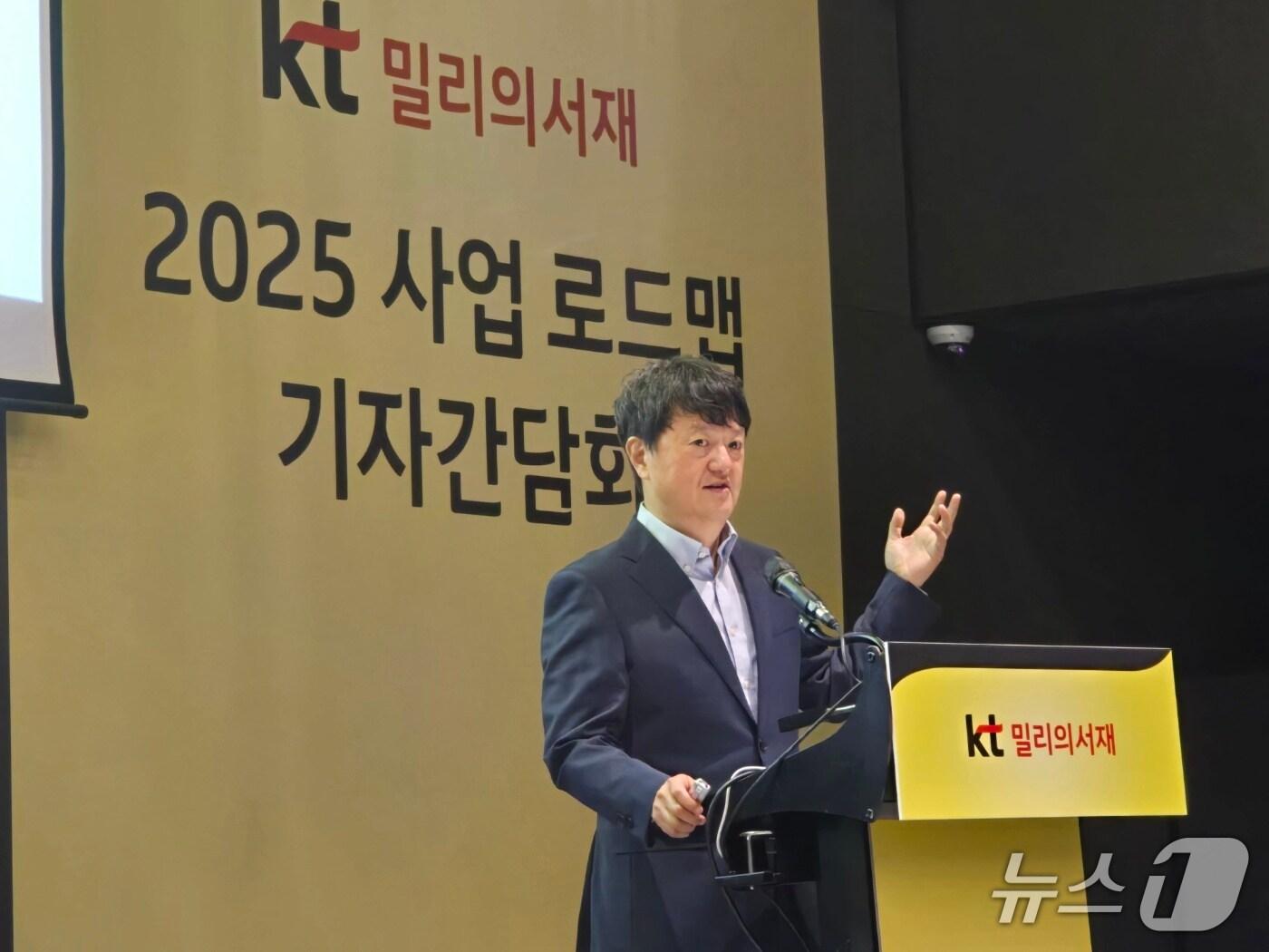 본문 이미지 - 23일 'KT 밀리의 서재 ' 2025 사업 로드맵 발표 기자간담회에서 발언 중인 박현진 대표이사. ⓒ 뉴스1 김정한 기자