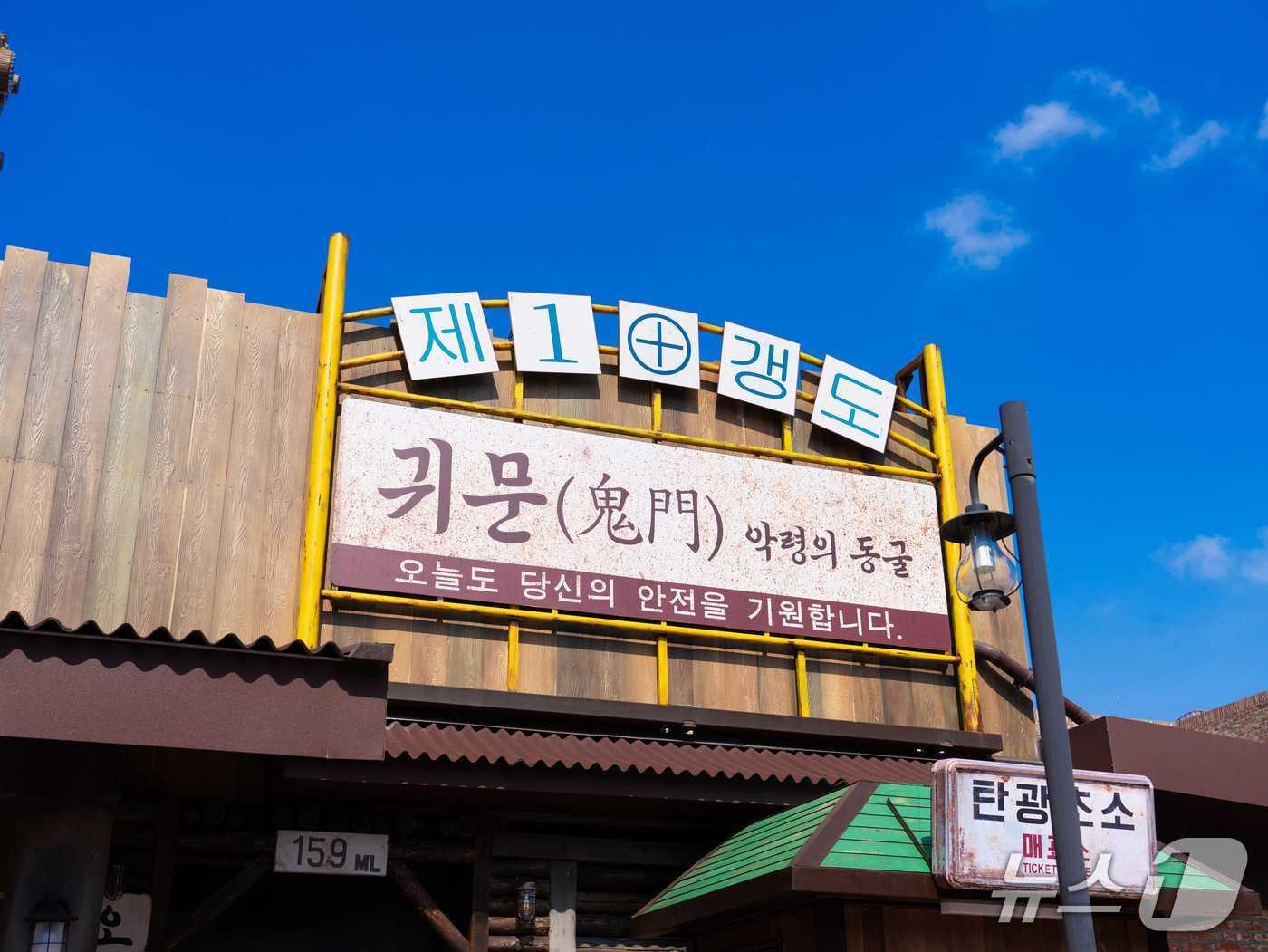 본문 이미지 - 롯데월드 어드벤처 부산 호러 체험 시설 모습.(롯데월드부산 제공. 재판매 및 DB 금지)