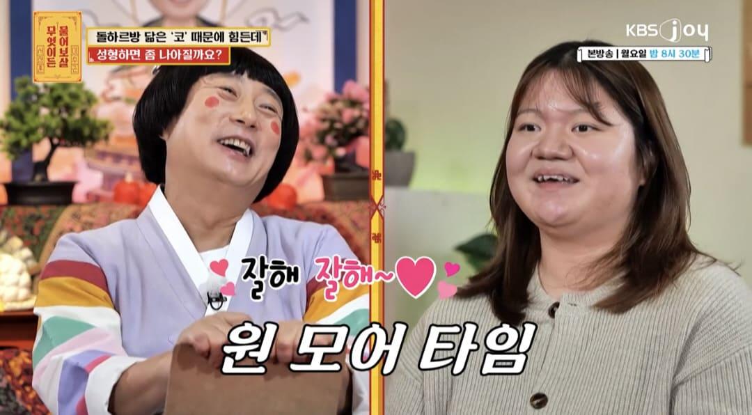 본문 이미지 - / 화면 캡처=KBS Joy 예능 '무엇이든 물어보살'