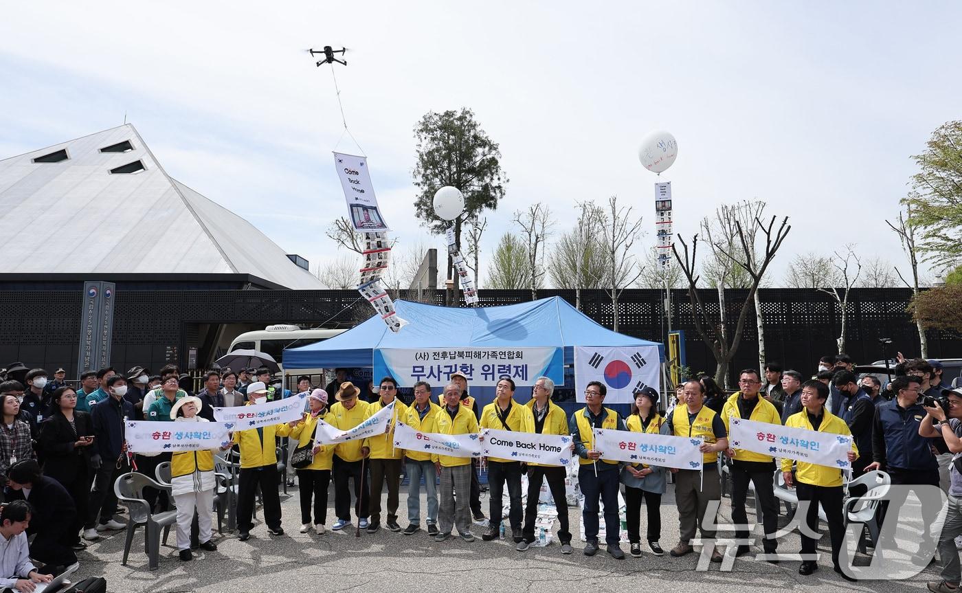 최성룡 납북자가족모임 대표를 비롯한 관계자들이 23일 경기도 파주시 임진각 평화랜드 인근에서 열린 &#39;무사귀환 위령제&#39; 행사에서 대북전단이 매달린 드론을 띄어보내고 있다. 2025.4.23/뉴스1 ⓒ News1 김성진 기자