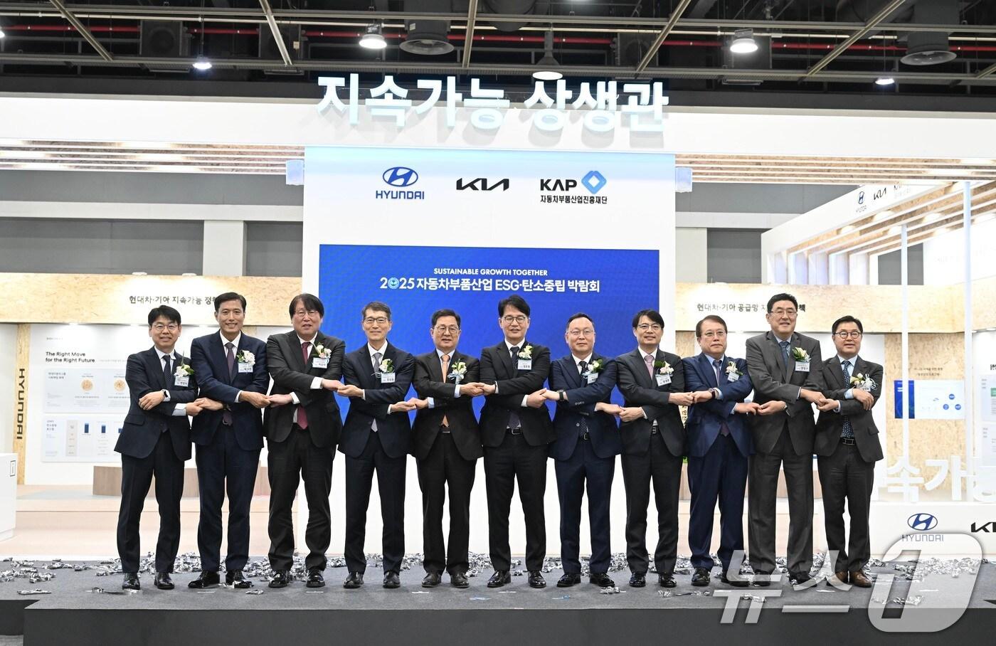 현대자동차·기아가 오는 25일까지 서울 서초구 aT센터에서 자동차부품산업진흥재단과 함께 자동차 부품산업의 지속가능 경영을 위한 청사진을 제시하는 '2025 자동차부품산업 ESG·탄소중립 박람회'를 개최한다고 23일 밝혔다. '2025 자동차부품산업 ESG·부품산업 박람회' 개막식 기념 사진. (현대차·기아 제공. 재판매 및 DB 금지) 2025.4.23/뉴스1 ⓒ News1 이연주 기자