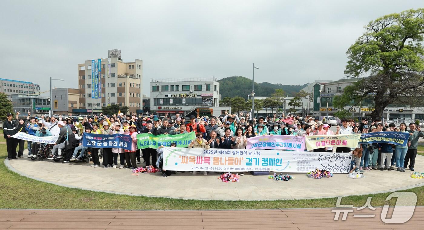  고창군이 장애인 주간을 맞아 23일 장애인과 사회복지사 등 200여명이 참가한 가운데 유채꽃이 만발한 고창천변길을 따라 걷는 ‘제45회 장애인의날 기념 걷기 캠페인’을 열었다.(고창군 제공. 재판매 및 DB금지)