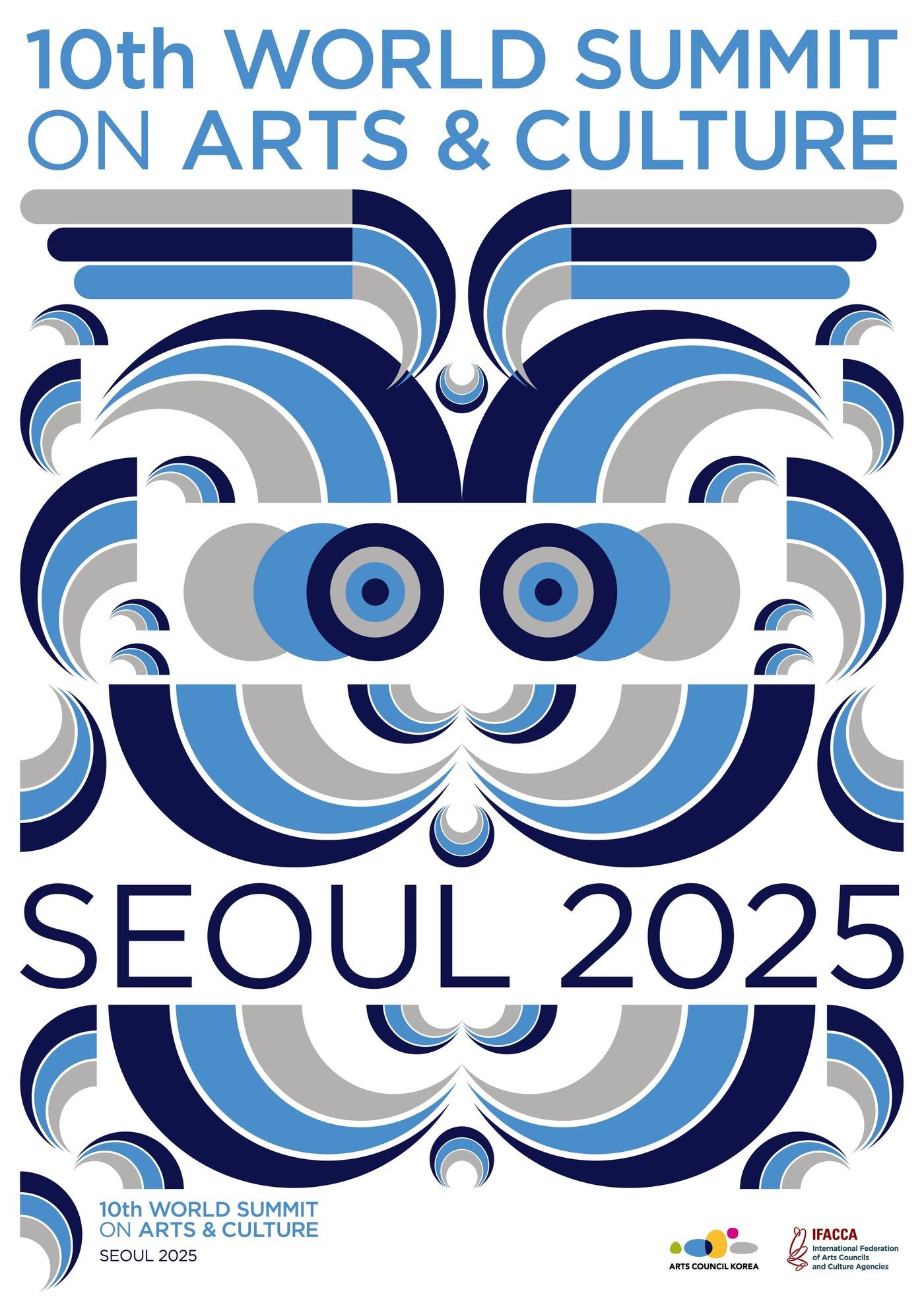 본문 이미지 - 제10차 문화예술세계총회 포스터 &#40;한국문화예술위원회 제공&#41;