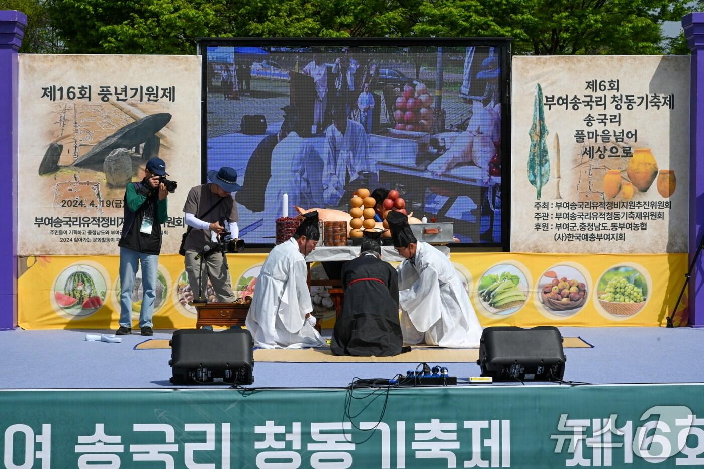 지난해 ‘부여 송국리 청동기축제’ 모습. (부여군 제공. 재판매 및 DB금지) /뉴스1
