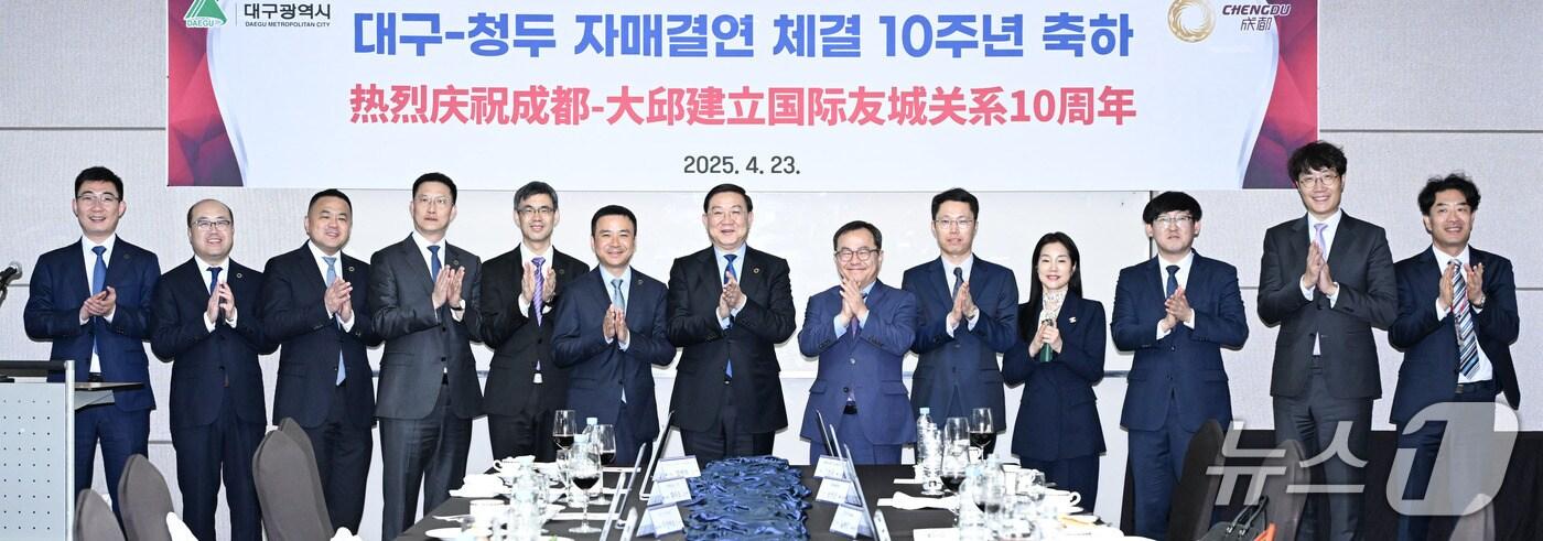 대구시와 중국 청두시 자매결연 10주년을 맞아 청두시 대표단이 23일 대구를 방문했다. &#40;대구시 제공. 재판매 및 DB 금지&#41; 2025.4.23/뉴스1