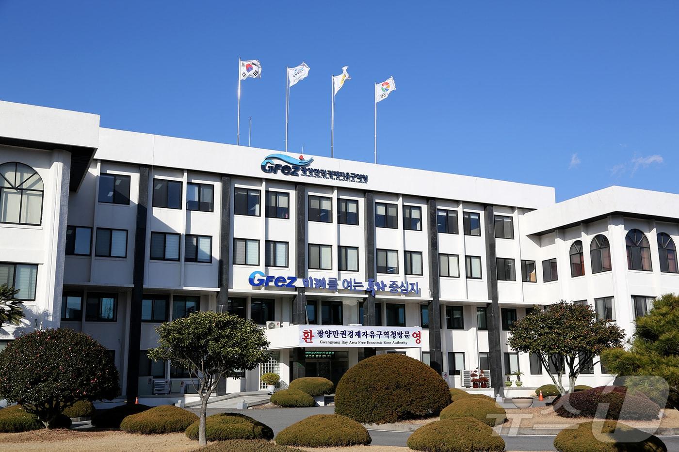 광양만권경제자유구역청 전경.(광양경자청 제공. 재판매 및 DB 금지) /뉴스1