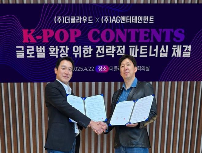 본문 이미지 - 사진제공=AG엔터테인먼트