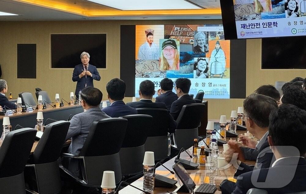 본문 이미지 - 송창영 광주대 방재안전학과 교수가 22일 대우건설 본사에서 안전경영 리더십을 주제로 특강을 갖고 있다.(광주대 제공. 재배포 및 DB 금지)