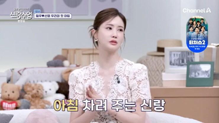 본문 이미지 - 채널A '신랑수업' 캡처