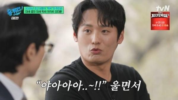 본문 이미지 - tvN '유 퀴즈 온 더 블럭' 캡처