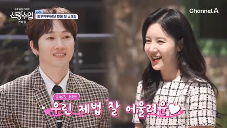 본문 이미지 - 채널A '신랑수업' 캡처