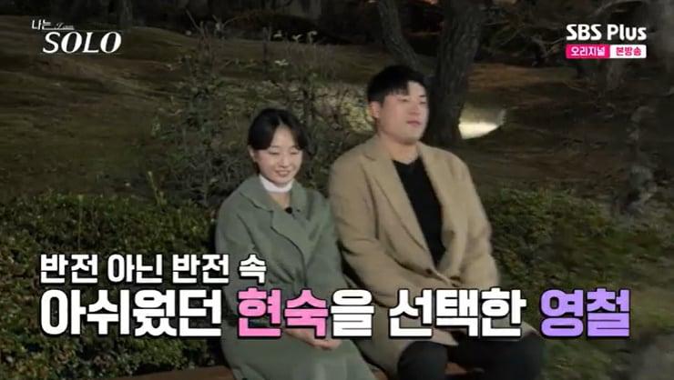 본문 이미지 - SBS Plus '나는 솔로' 캡처