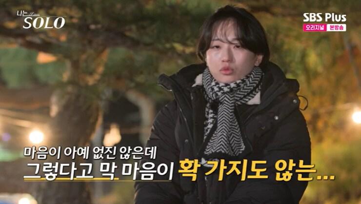 본문 이미지 - SBS Plus '나는 솔로' 캡처