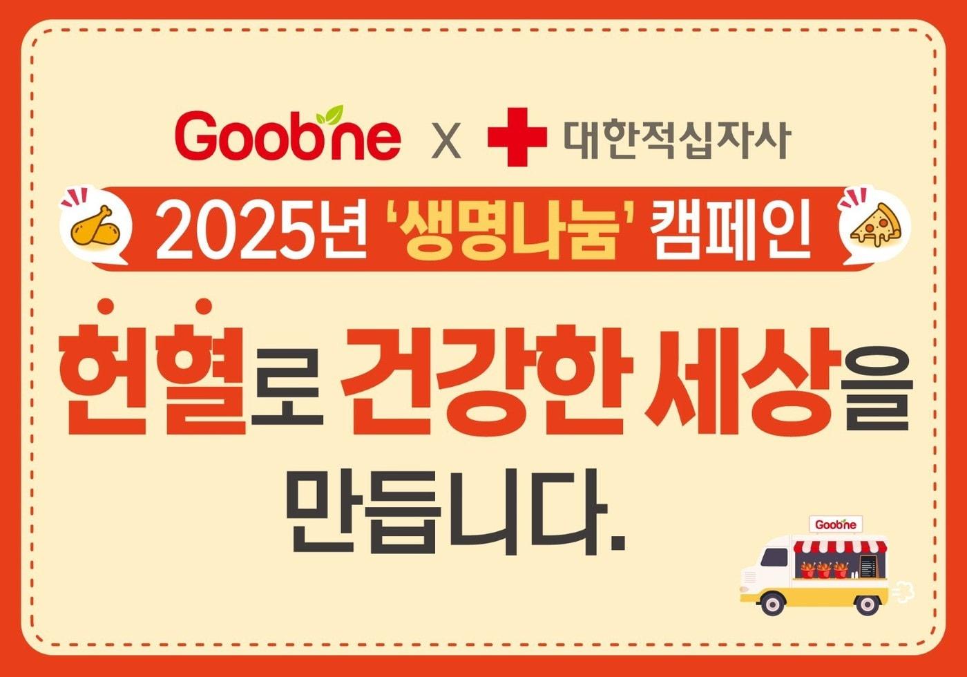 (지앤푸드 제공)