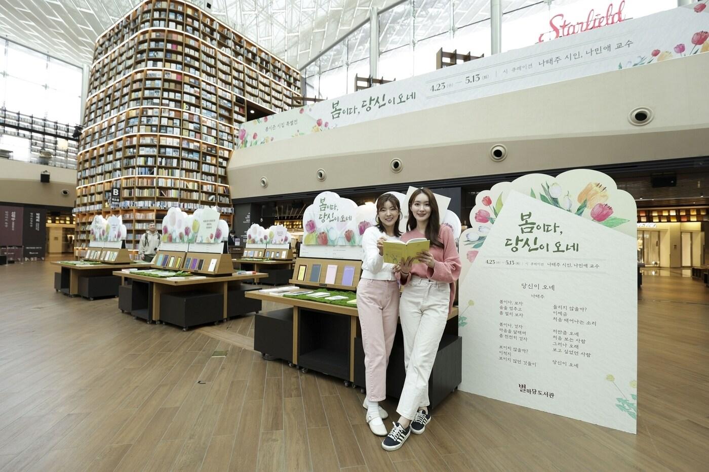 (신세계 프라퍼티 제공).