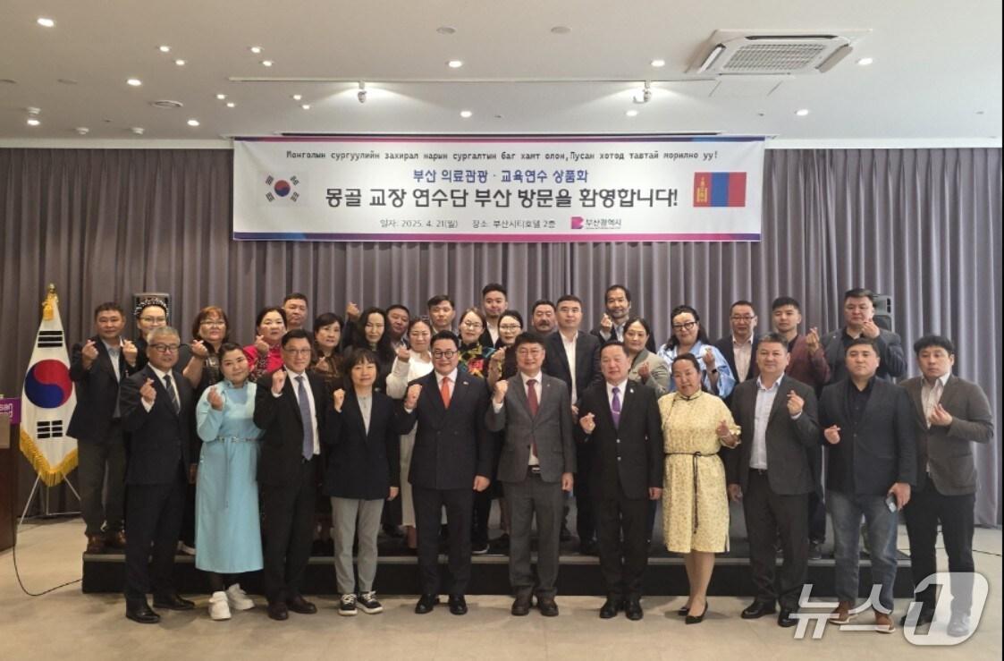 본문 이미지 - 21일 부산시티호텔 몽골 교장 연수단 부산방문 환영식에서 참석자들이 기념사진을 찍고 있다.(부산시청 제공. 재판매 및DB 금지)