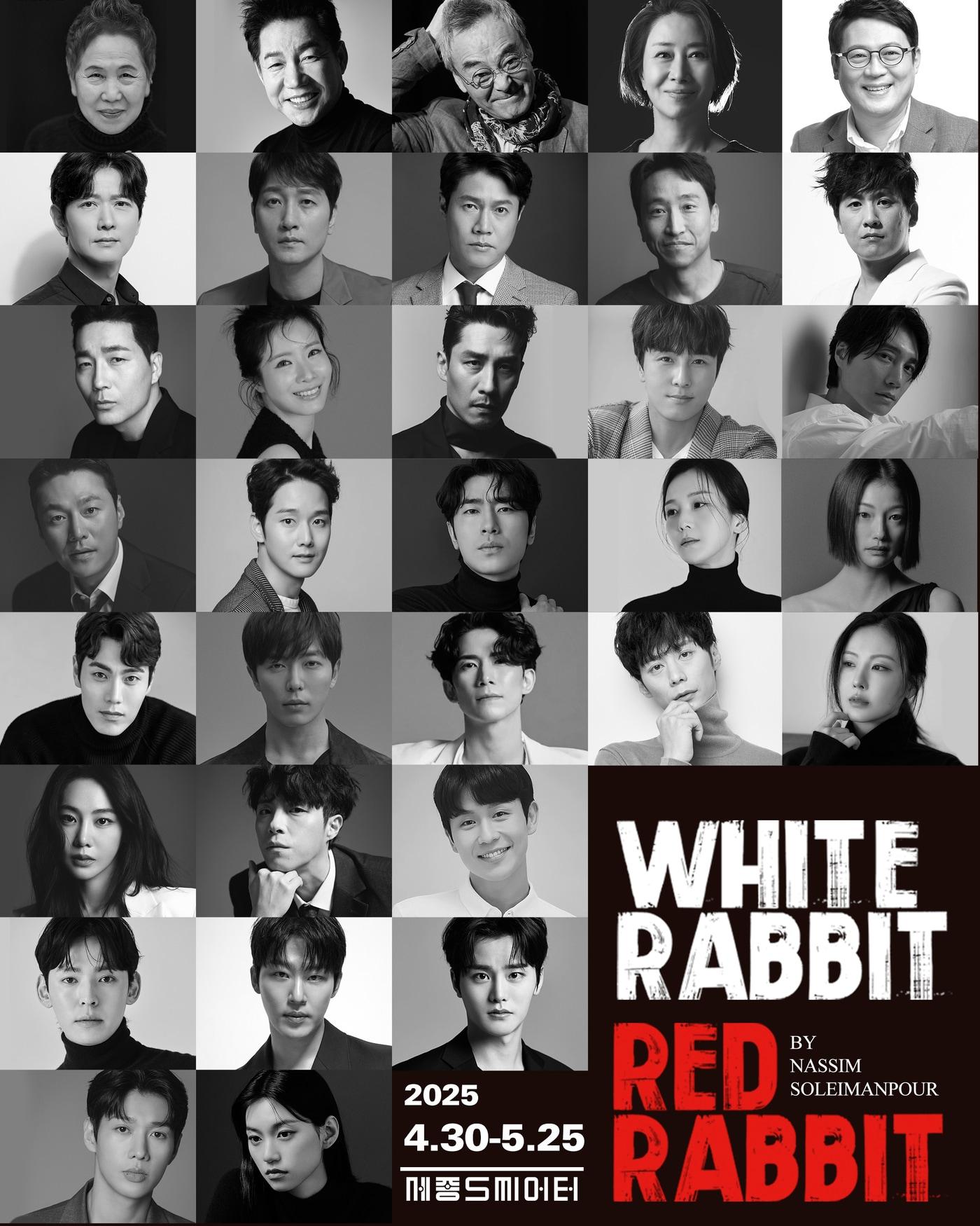 본문 이미지 - '화이트래빗 레드래빗' 배우 포스터(세종문화회관 제공)
