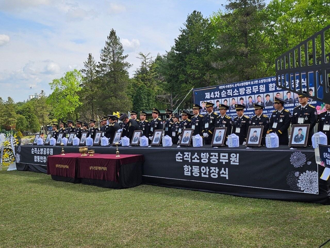 본문 이미지 - 23일 소방청과 순직소방공무원 추모기념회가 국립대전현충원에서 합동안장식을 거행했다. (소방청 제공)