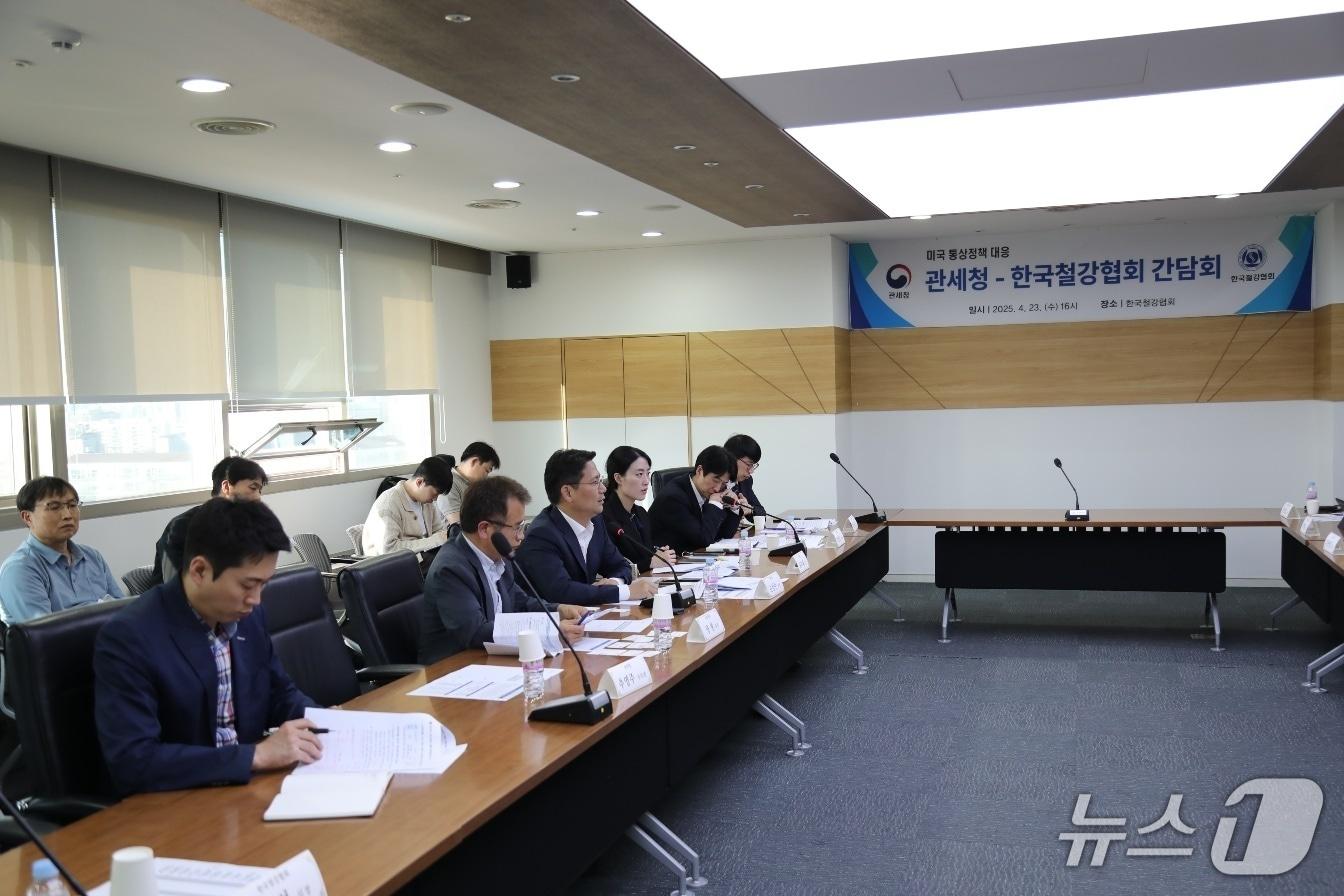 본문 이미지 - 손성수 관세청 심사국장(왼쪽에서 세번째)이 23일 오후 한국철강협회에서 미국 통상정책 대응을 위한 간담회를 개최하고 있다.(관세청 제공.재판매 및 DB금지)/뉴스1