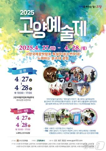 본문 이미지 - (고양시 제공, 재판매 및 DB금지)