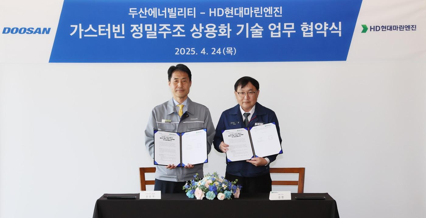 두산에너빌리티 창원 본사에서 진행된 가스터빈용 정밀주조 제작기술 개발 양해각서 체결식에서 손승우 두산에너빌리티 파워서비서비스BG장(왼쪽)과 강영 HD현대마린엔진  대표이사가 기념사진을 촬영하고 있다.(두산에너빌리티 제공) 