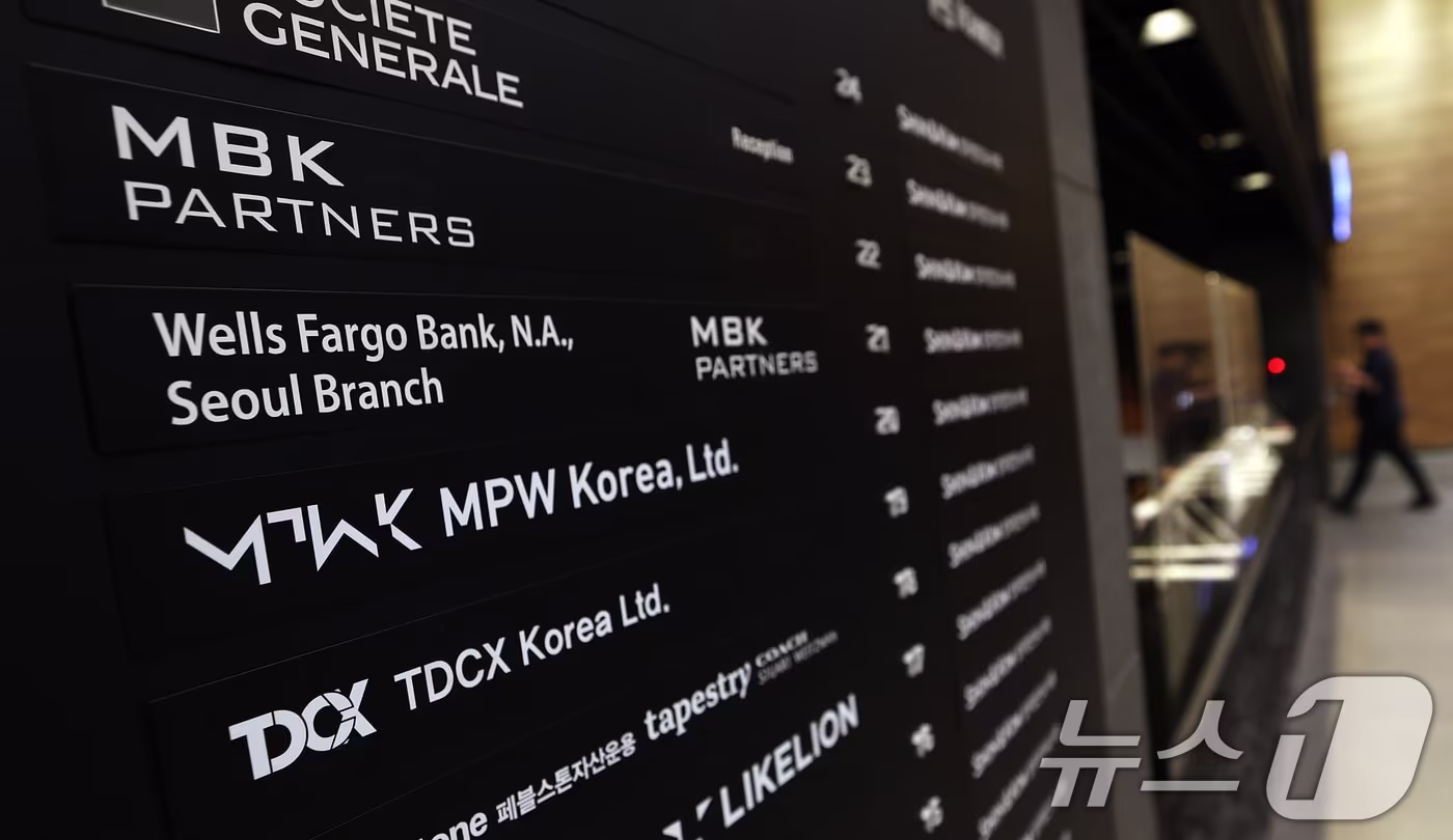 서울 종로구 MBK파트너스 본사/뉴스1 ⓒ News1 오대일 기자