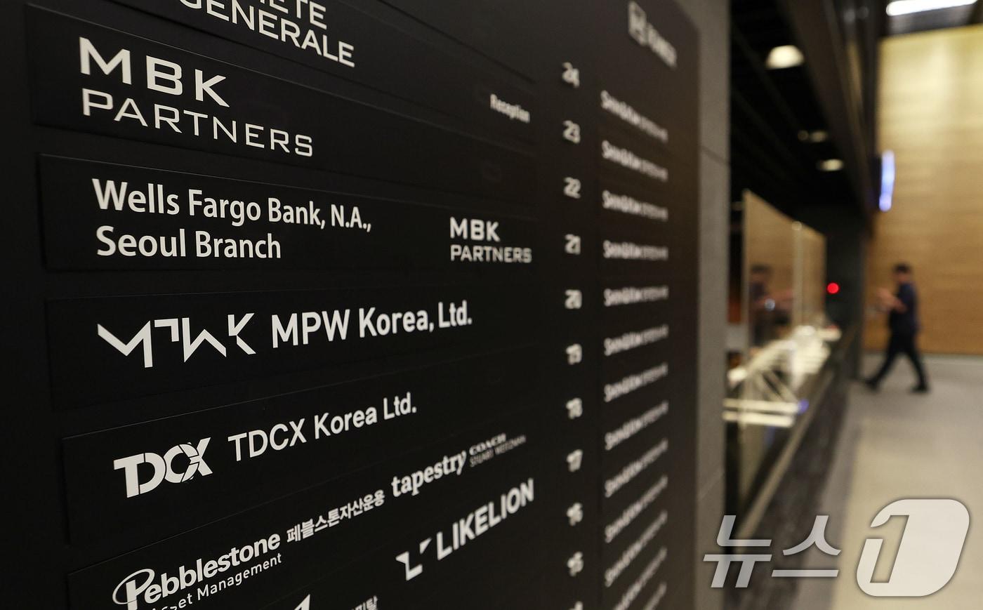 본문 이미지 - 서울 종로구 MBK파트너스 본사 모습. /뉴스1 ⓒ News1 오대일 기자