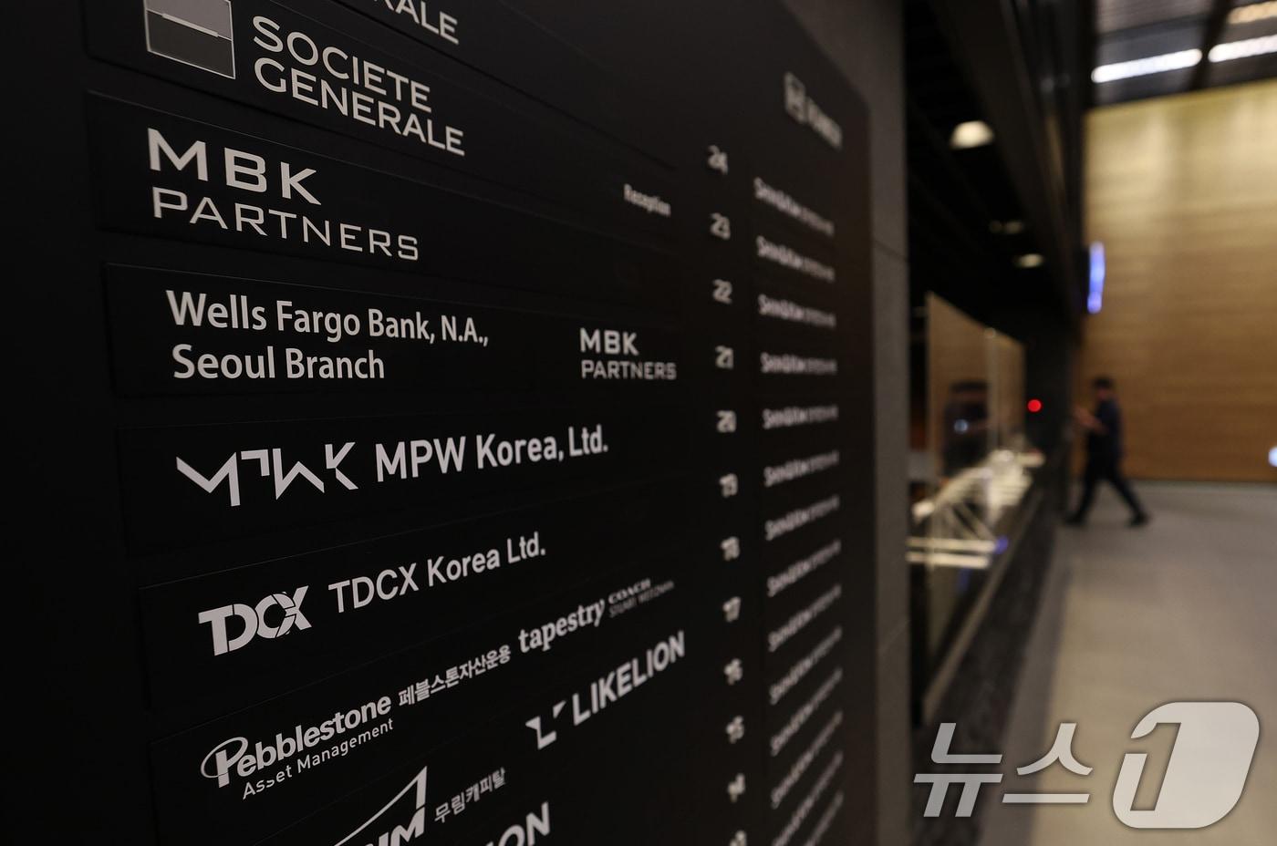  서울 종로구 MBK파트너스 본사 모습. 2025.4.24/뉴스1 ⓒ News1 오대일 기자