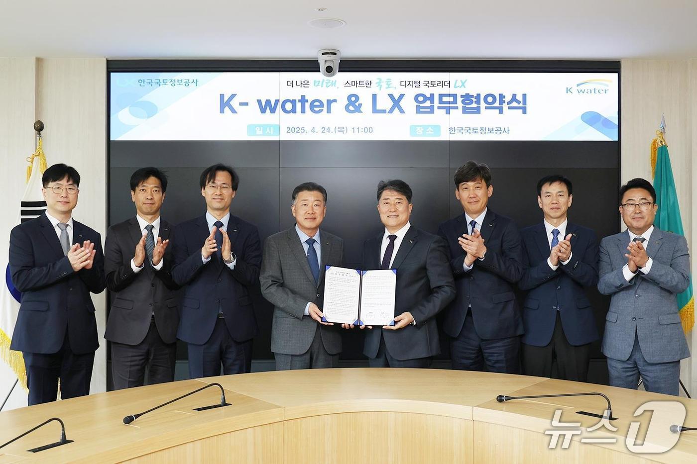 왼쪽에서 4번째부터 장병훈 한국수자원공사 수자원환경부문장, 이주화 한국국토정보공사 부사장. &#40;한국수자원공사 제공.재판매 및 DB금지&#41;/뉴스1