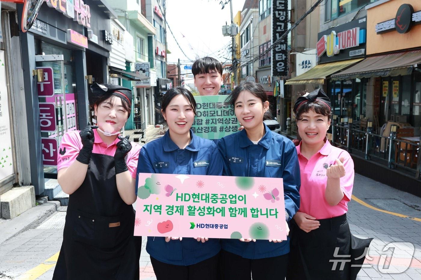 본문 이미지 - HD현대중공업이 지역 경제 활성화를 위한 HD하모니데이를 실시한다고 밝혔다.(HD현대중공업제공 재판매 및 DB 금지)