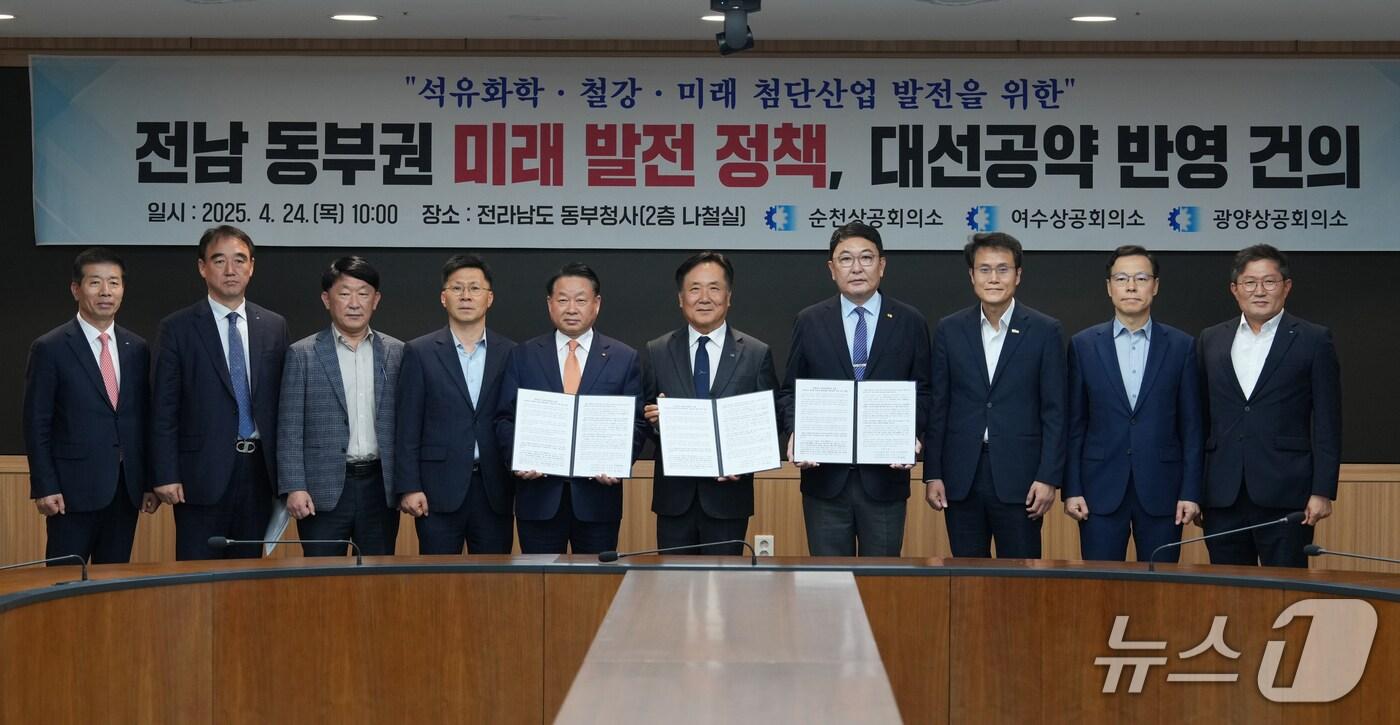 24일  여수·순천·광양상공회의소가 전남 동부권 발전을 이끌 철강과 석유화학 등 현안산업을 대선 공약에 반영해 줄것을 촉구하는 성명서를 발표했다(광양상공회의소 제공)