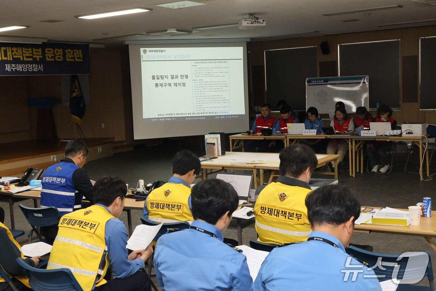 24일 제주해양경찰서가 주관한 '2025년 방제 대책 본부 운영 훈련'.(제주해양경찰서 제공. 재판매 및 DB 금지)