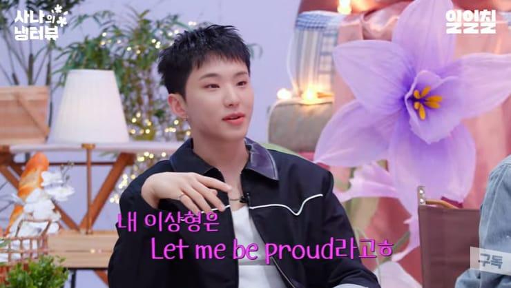 본문 이미지 - 유튜브 '사나의 냉터뷰' 화면 캡처