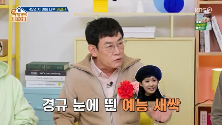 본문 이미지 - KBS 2TV '옥탑방의 문제아들' 캡처