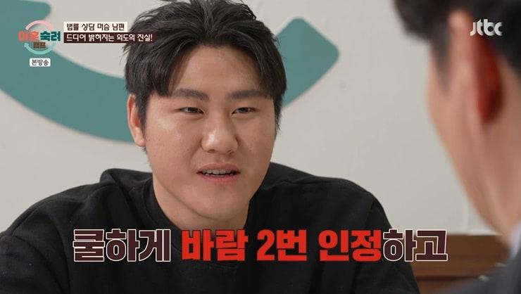 본문 이미지 - JTBC '이혼숙려캠프' 캡처