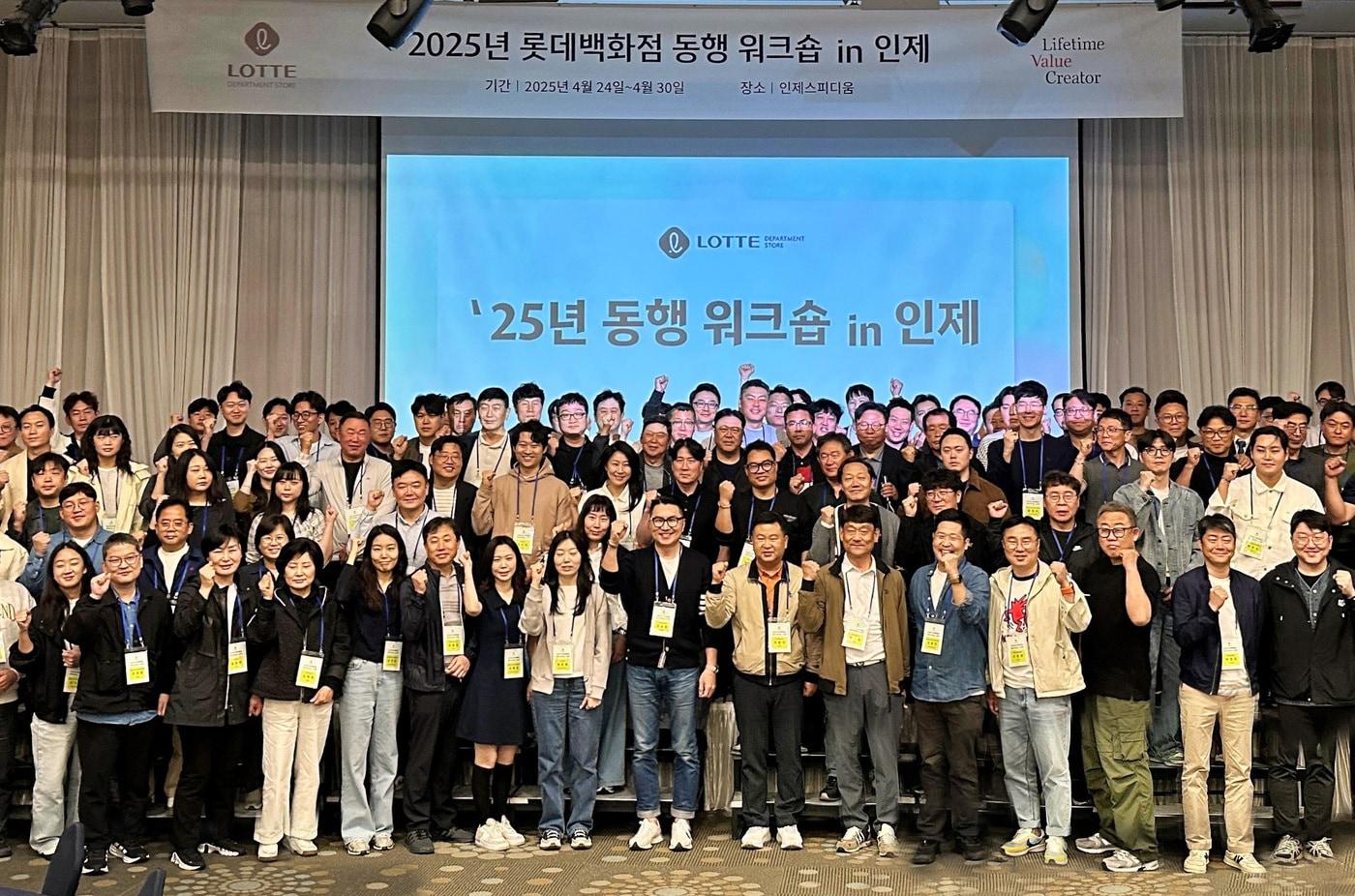 롯데백화점 2025년 동행 워크숍(롯데백화점 제공)