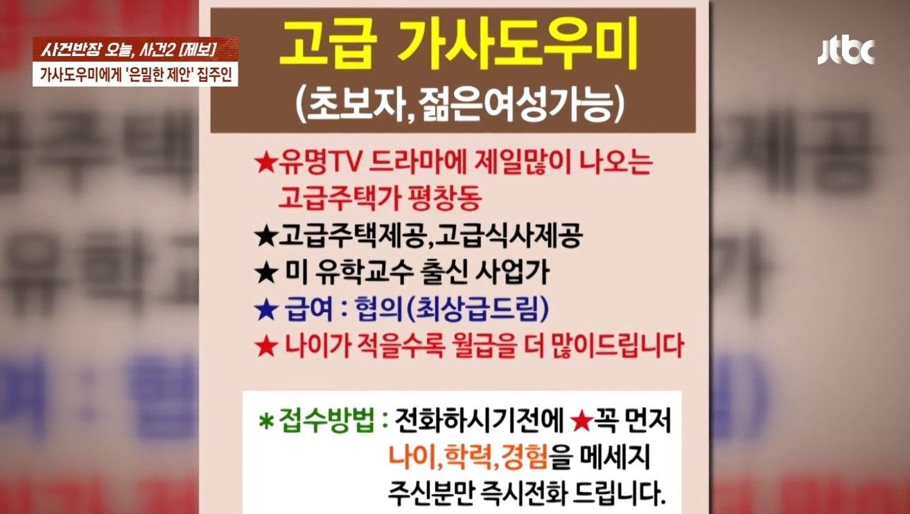 본문 이미지 - (JTBC '사건반장')