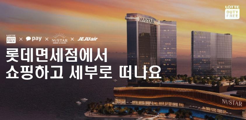 본문 이미지 - (롯데면세점 제공)